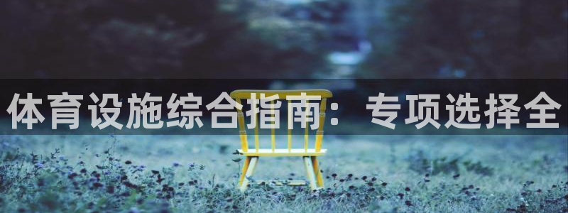 意昂3集团官网网址