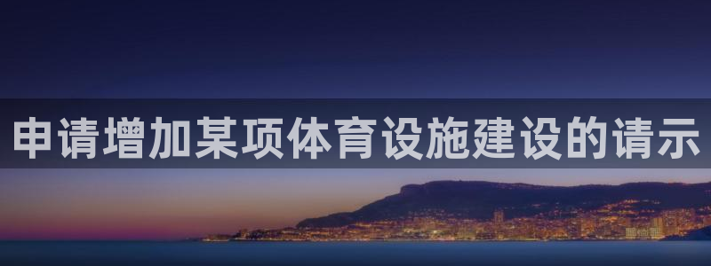 意昂3娱乐下载