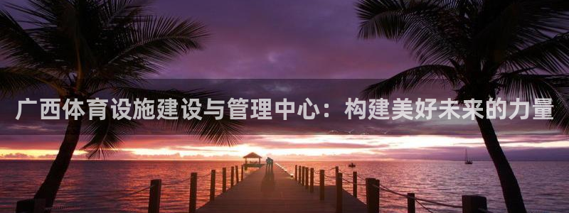意昂3集团