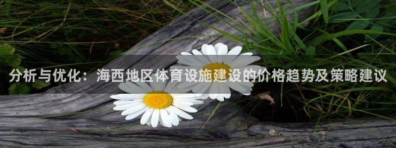 意昂3科技