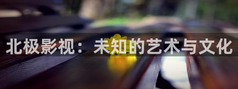 悟空在线免费视频