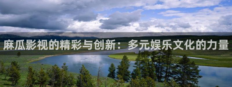 悟空在线视频
